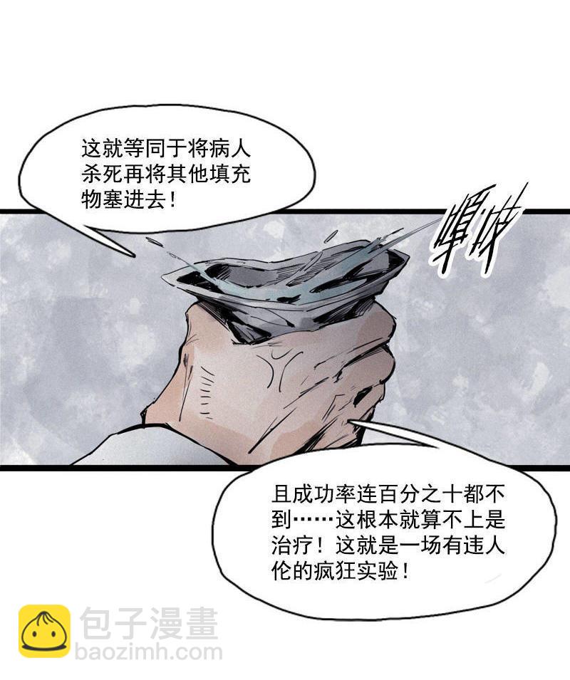 第21话 好久不见（2）(1/2)-第49话