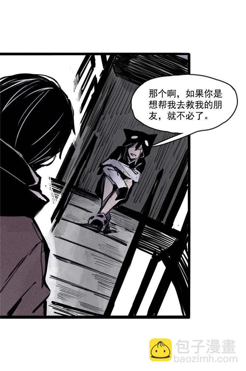 第22话 杀局（2）-第51话