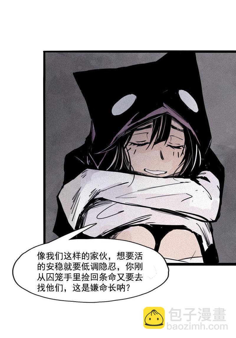 第22话 杀局（2）-第51话