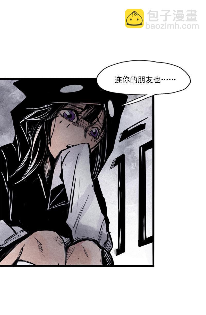 第22话 杀局（2）-第51话