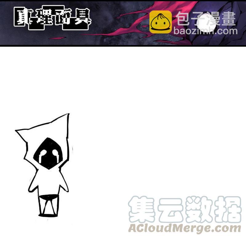 第23话 变数（2）-第53话