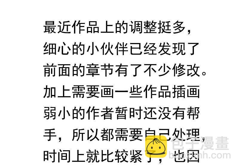 第23话 变数（2）-第53话