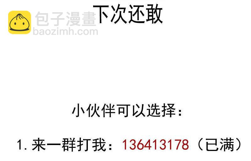 第23话 变数（2）-第53话