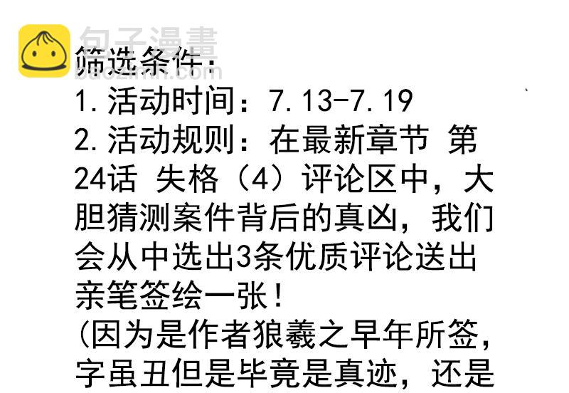 第24话 失格（4）-第57话