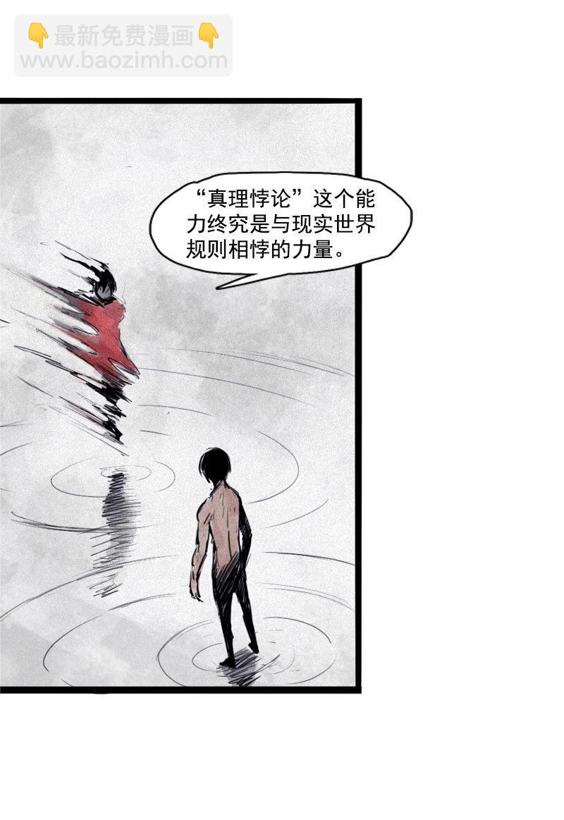 第24话 失格（4）-第57话