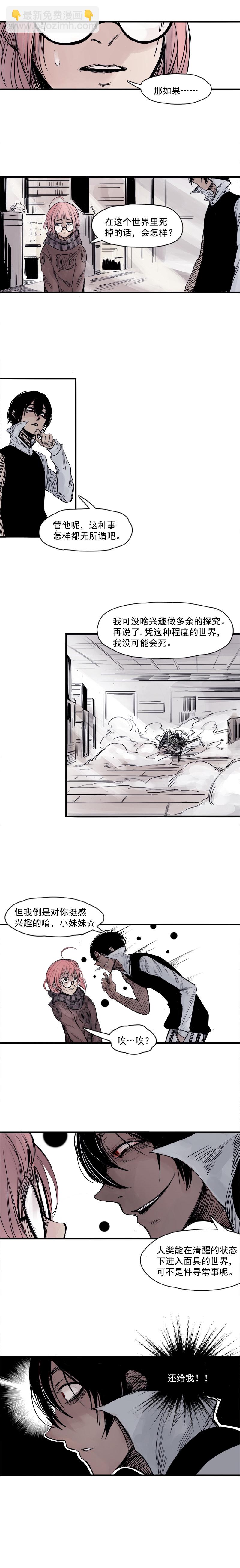 第5话 容错（1）-第7话