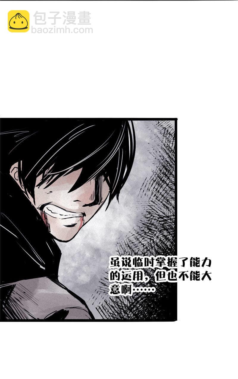 第27话 怪物vs怪物（3）-第65话