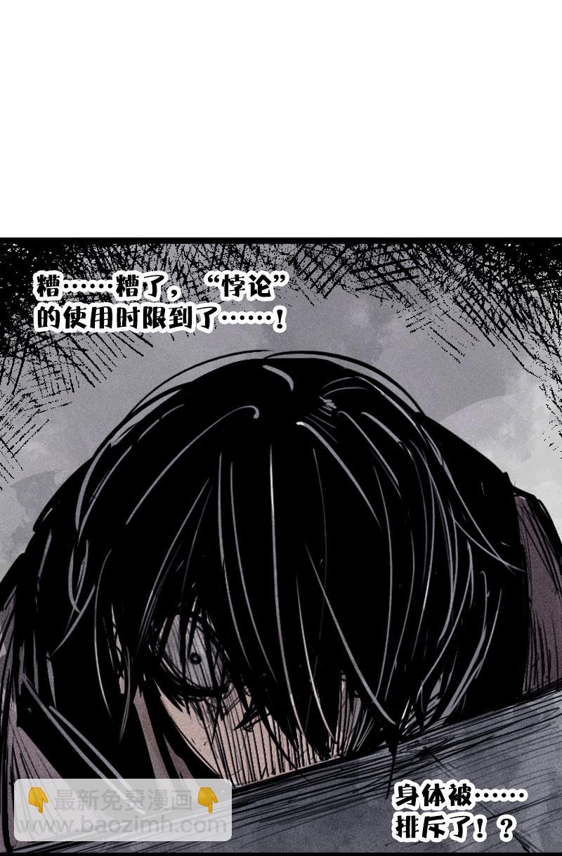 第27话 怪物vs怪物（3）-第65话