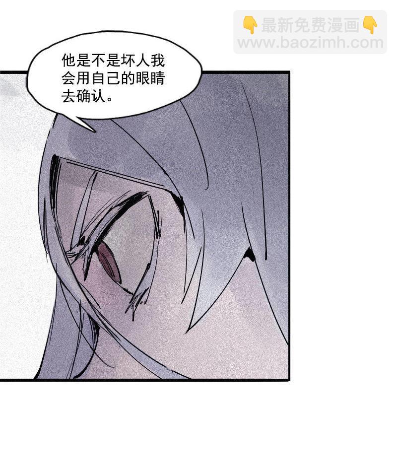 第28话 憎恶之花-第67话