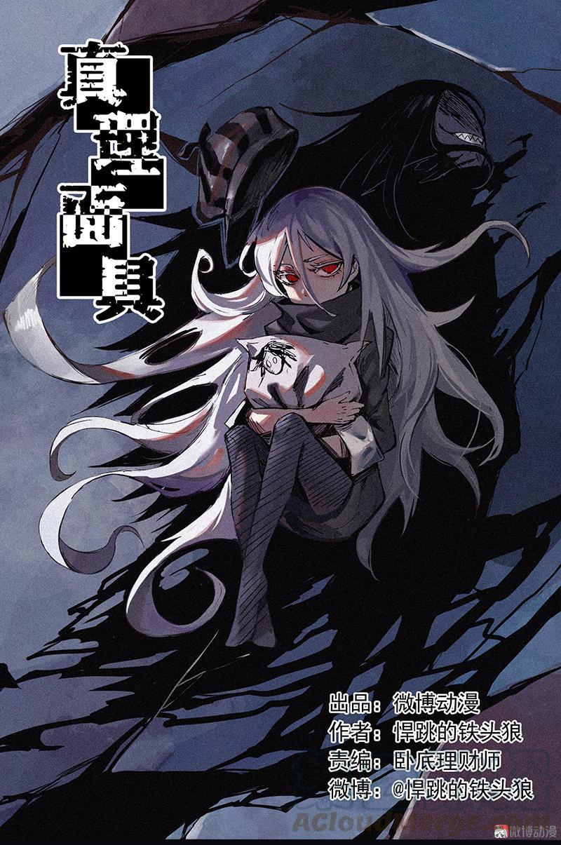 第29话 混乱（2）-第71话