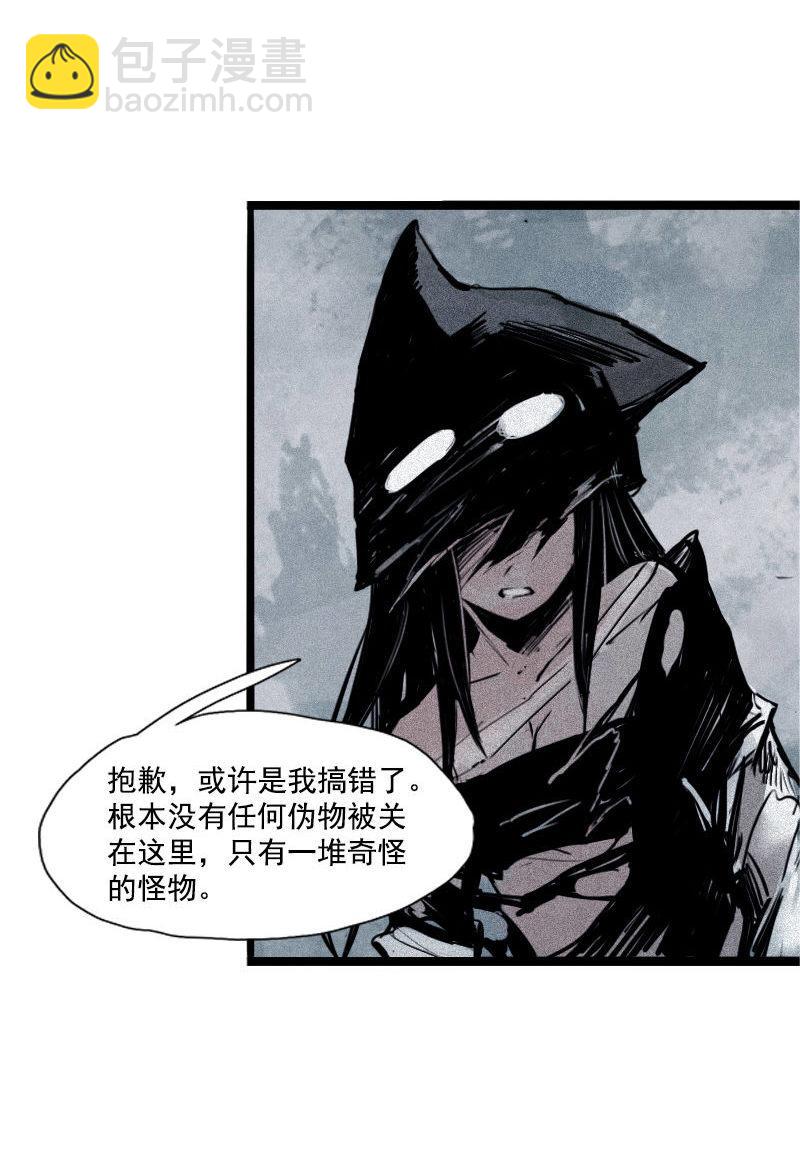 第29话 混乱（2）-第71话