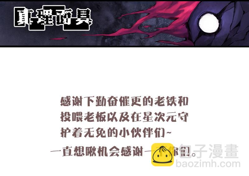 第29话 混乱（2）-第71话