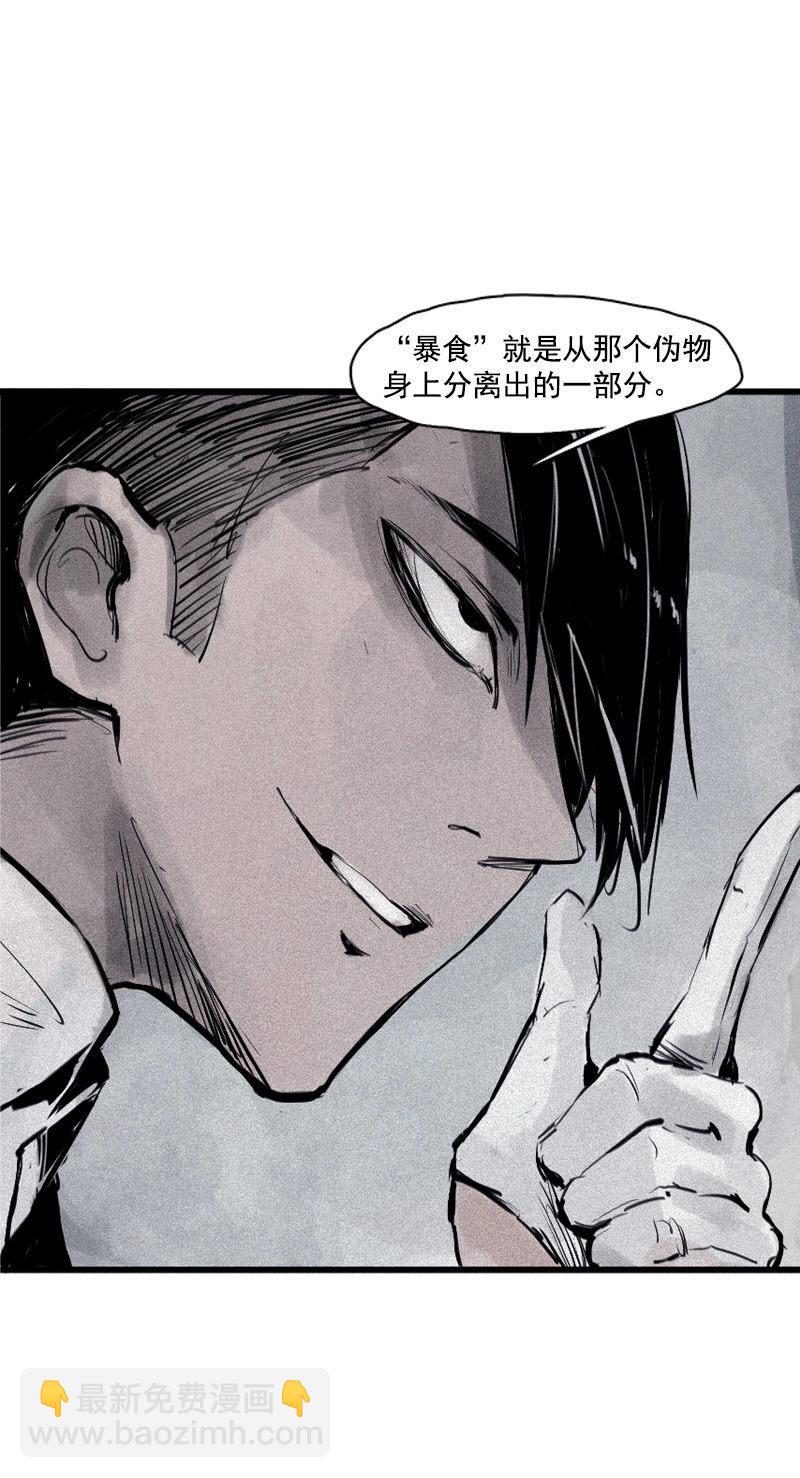 第30话 落空（4）-第75话