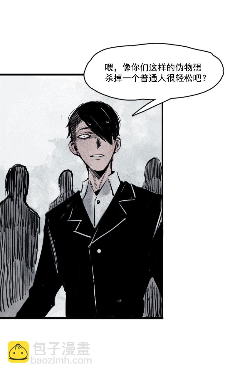 第30话 落空（4）-第75话