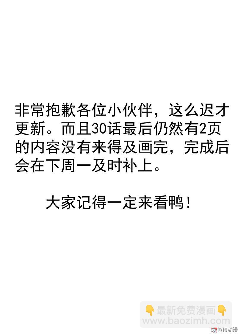 第30话 落空（4）-第75话