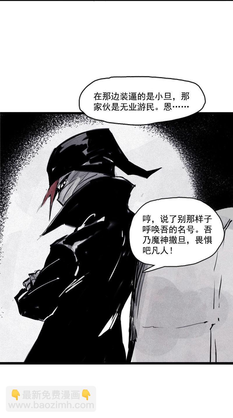 第31话 同伴？（2）-第77话