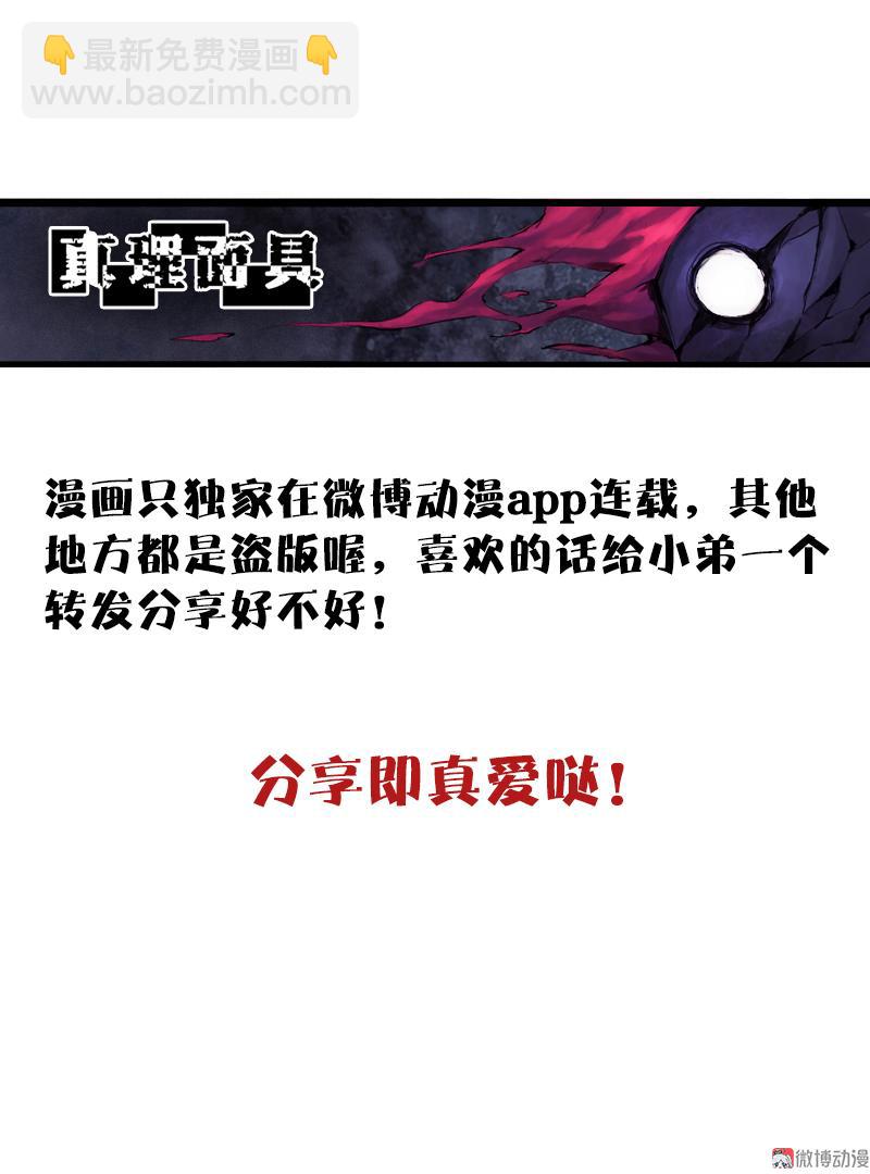 第31话 同伴？（2）-第77话