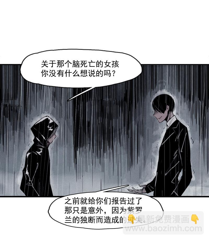 第32话 警告（1）-第79话