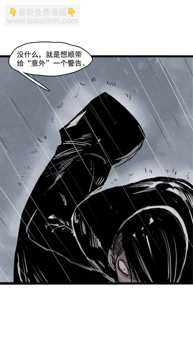 第32话 警告（1）-第79话