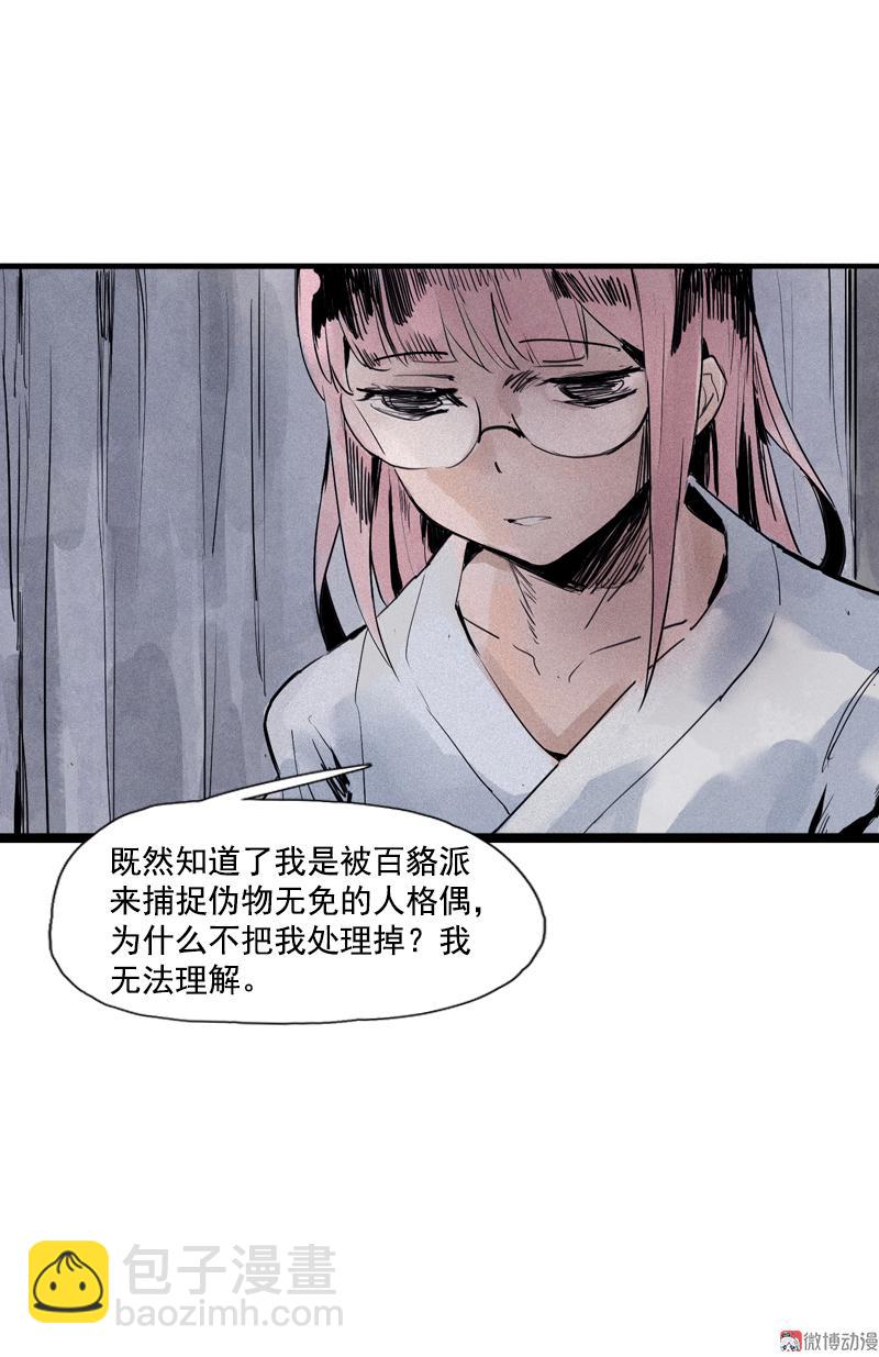 第32话 警告（3）-第81话