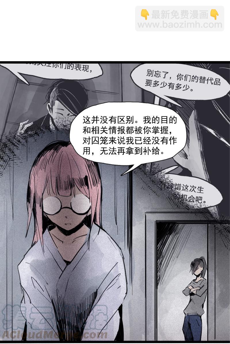 第32话 警告（3）-第81话