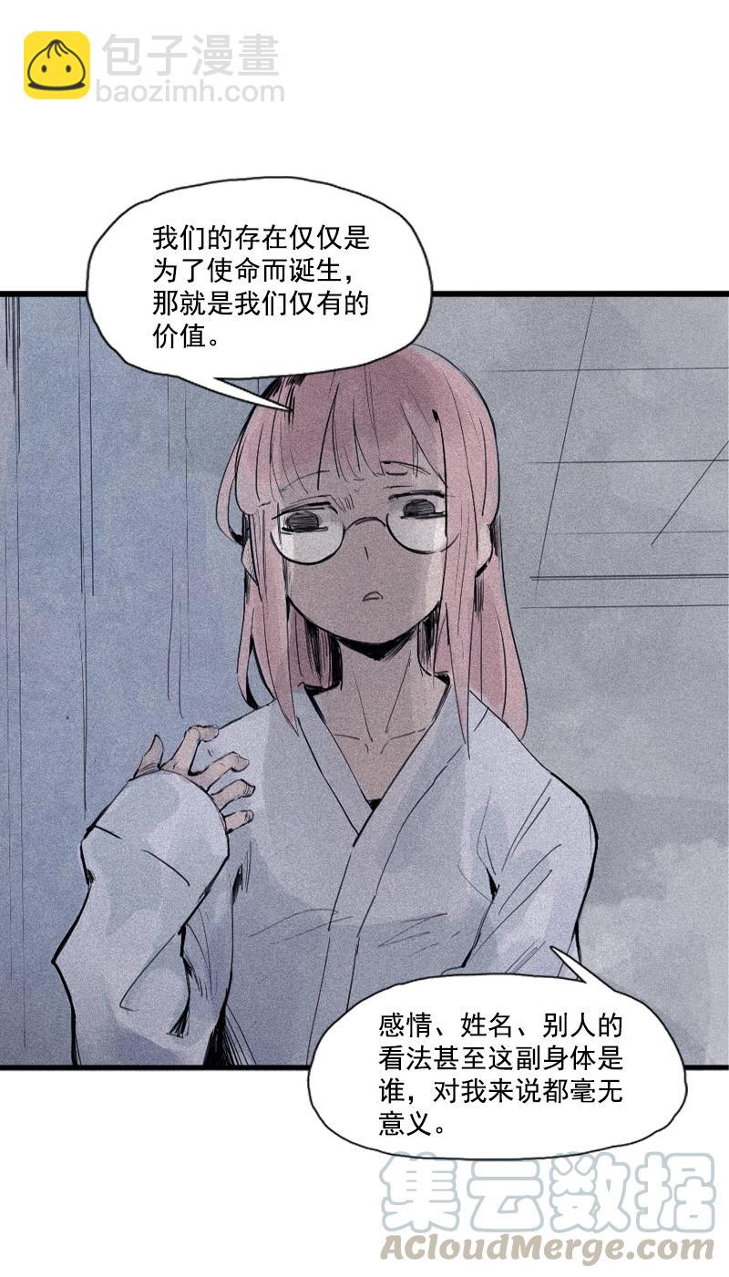 第32话 警告（3）-第81话