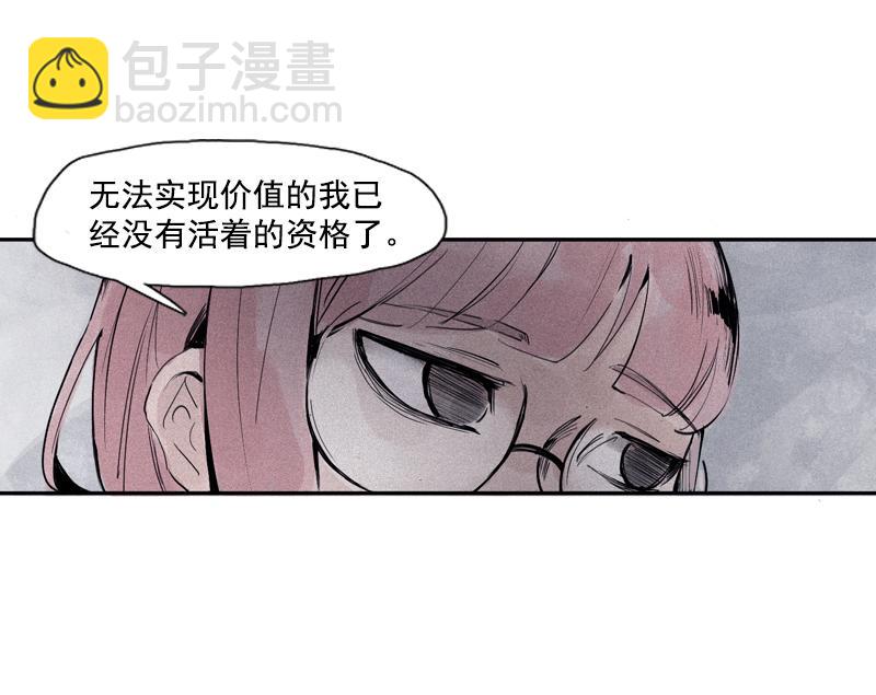 第32话 警告（3）-第81话