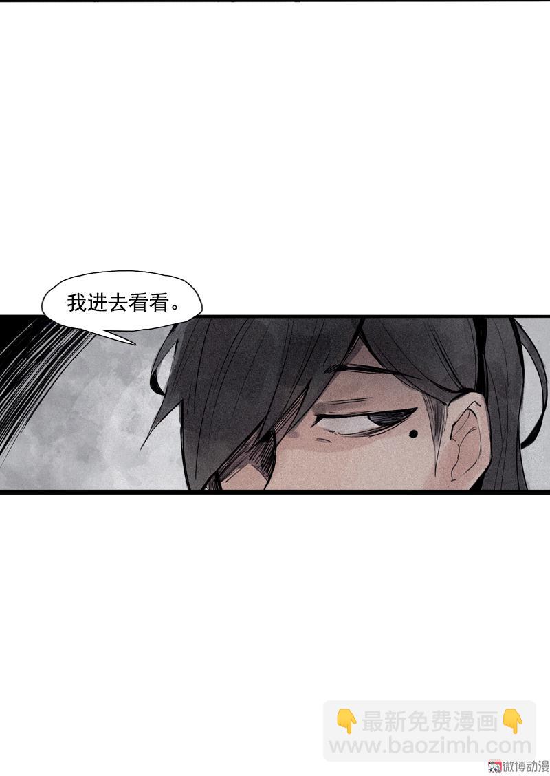 第32话 警告（3）-第81话