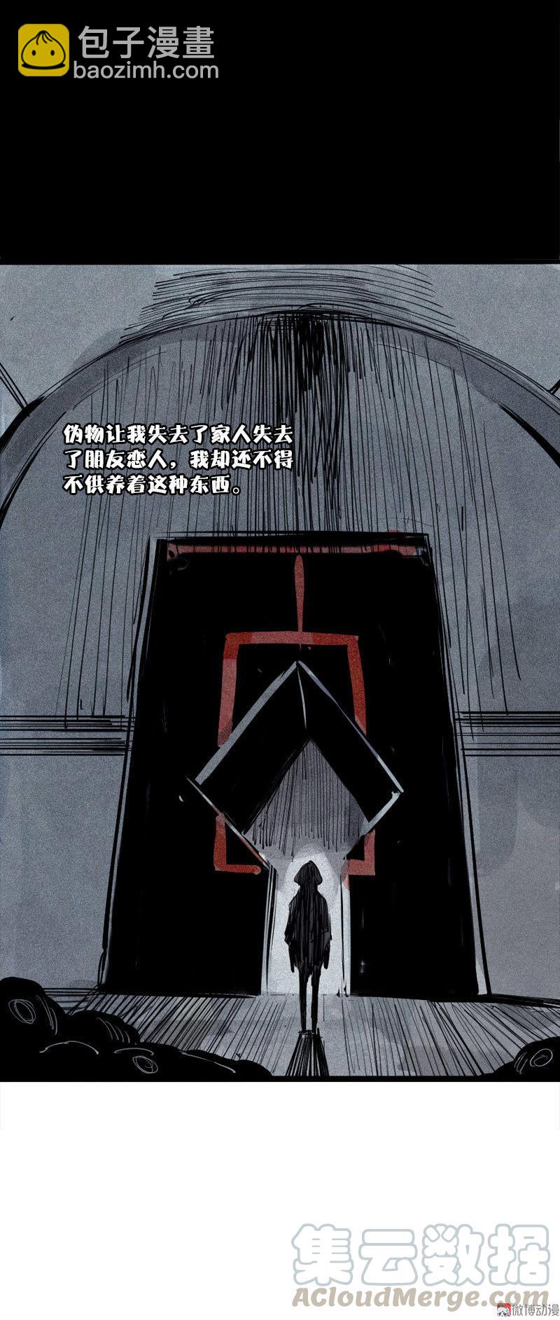 第34话 绝望的心（2）-第85话