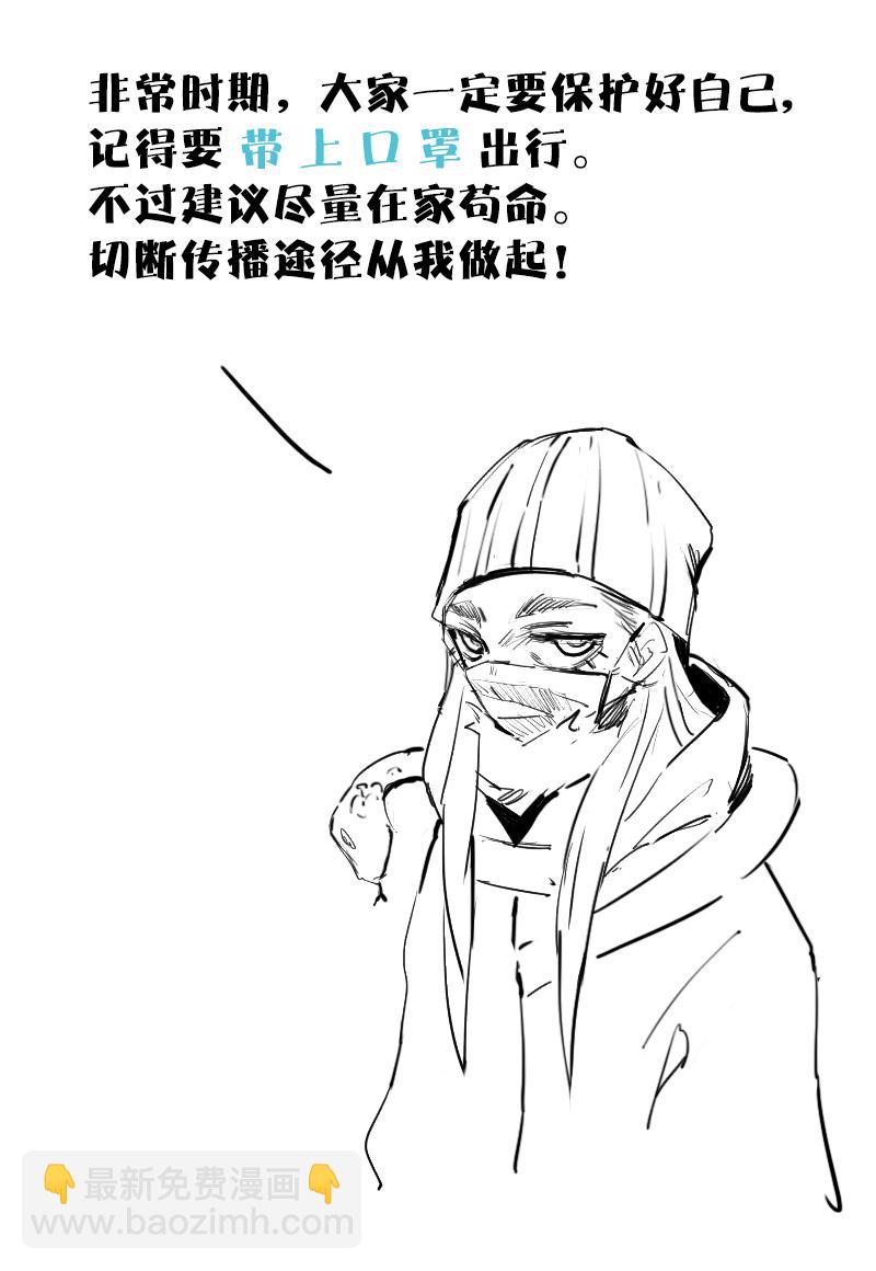 第34话 绝望的心（2）-第85话