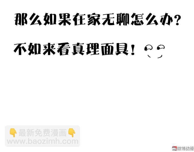 第34话 绝望的心（2）-第85话