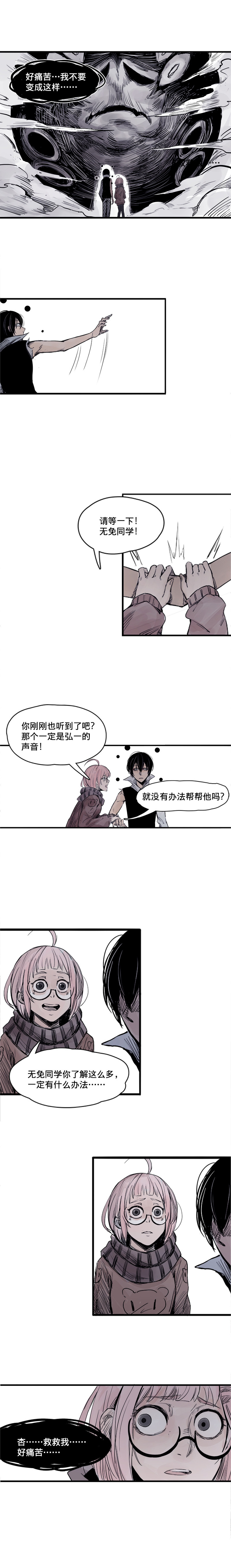 第5话 容错（3）-第9话