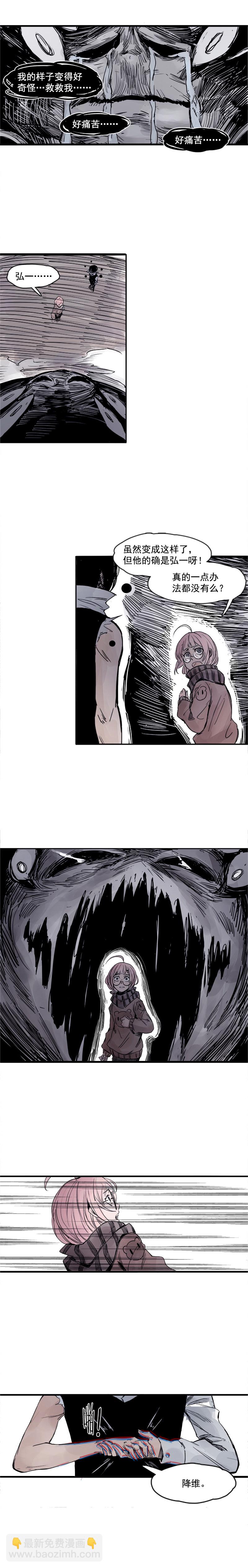 第5话 容错（3）-第9话