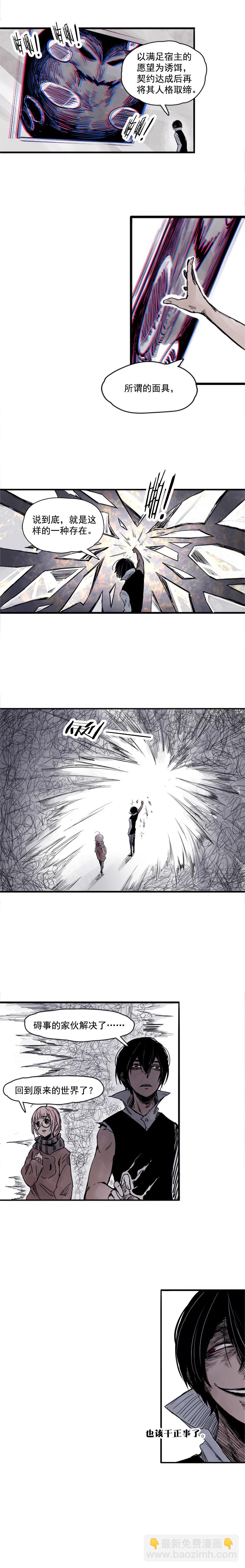 第5话 容错（3）-第9话