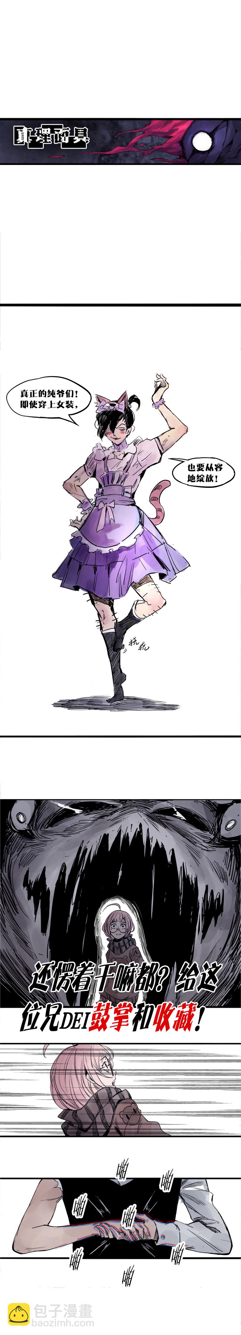 第5话 容错（3）-第9话