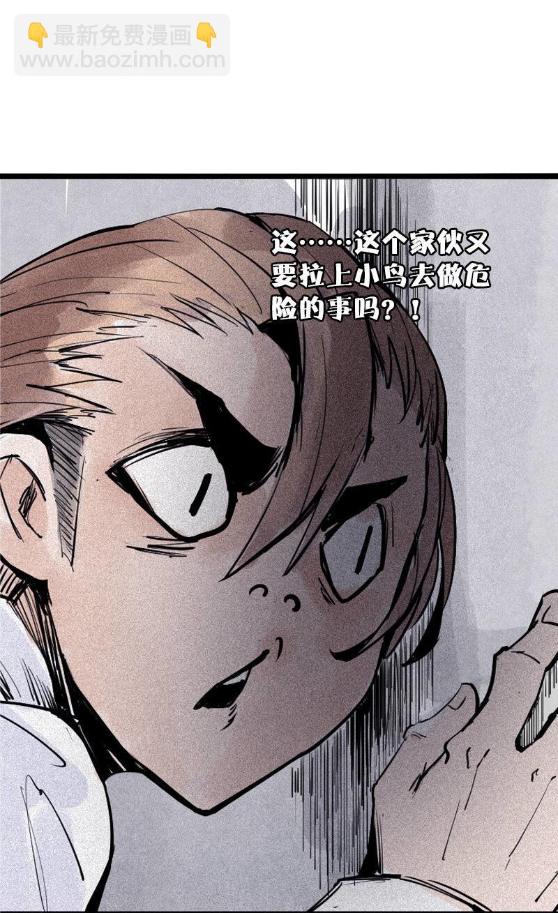 第35话 蠢蠢欲动（2）-第87话