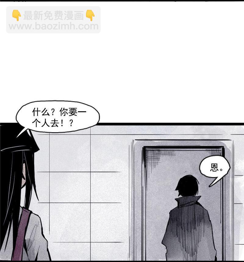 第35话 蠢蠢欲动（2）-第87话