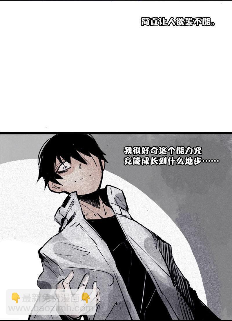 第35话 蠢蠢欲动（2）-第87话