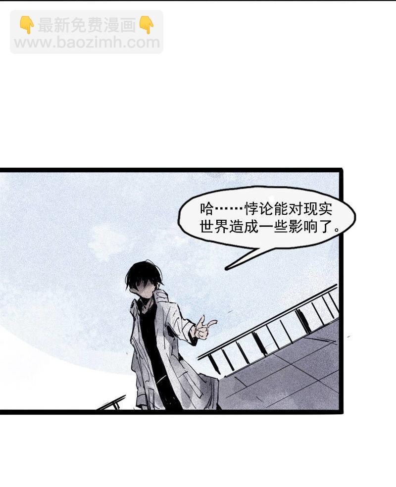 第35话 蠢蠢欲动（2）-第87话