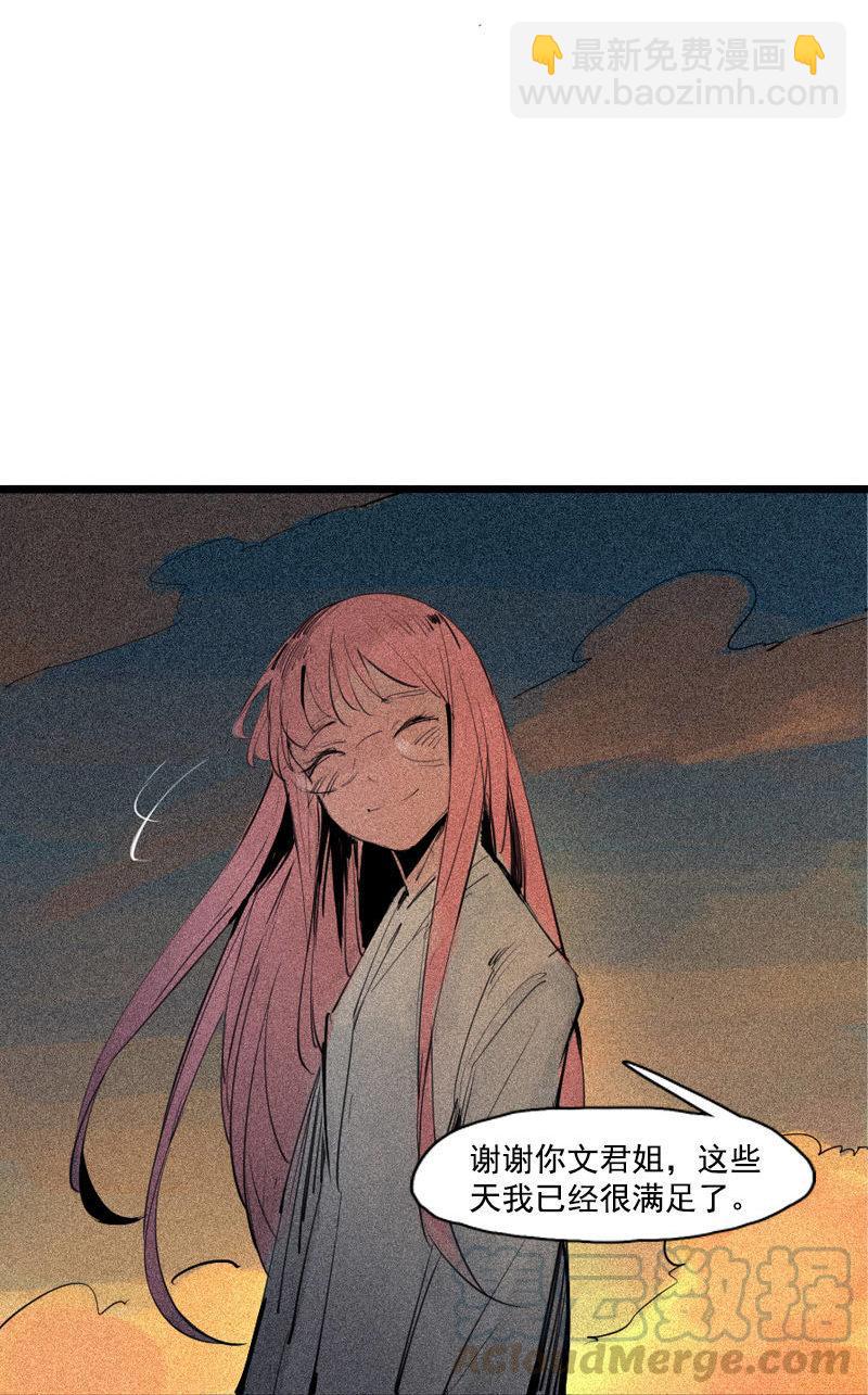 第36话 愚昧的人（4）-第91话