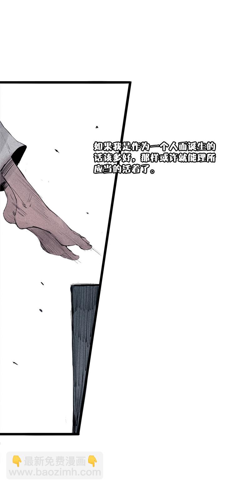 第36话 愚昧的人（4）-第91话