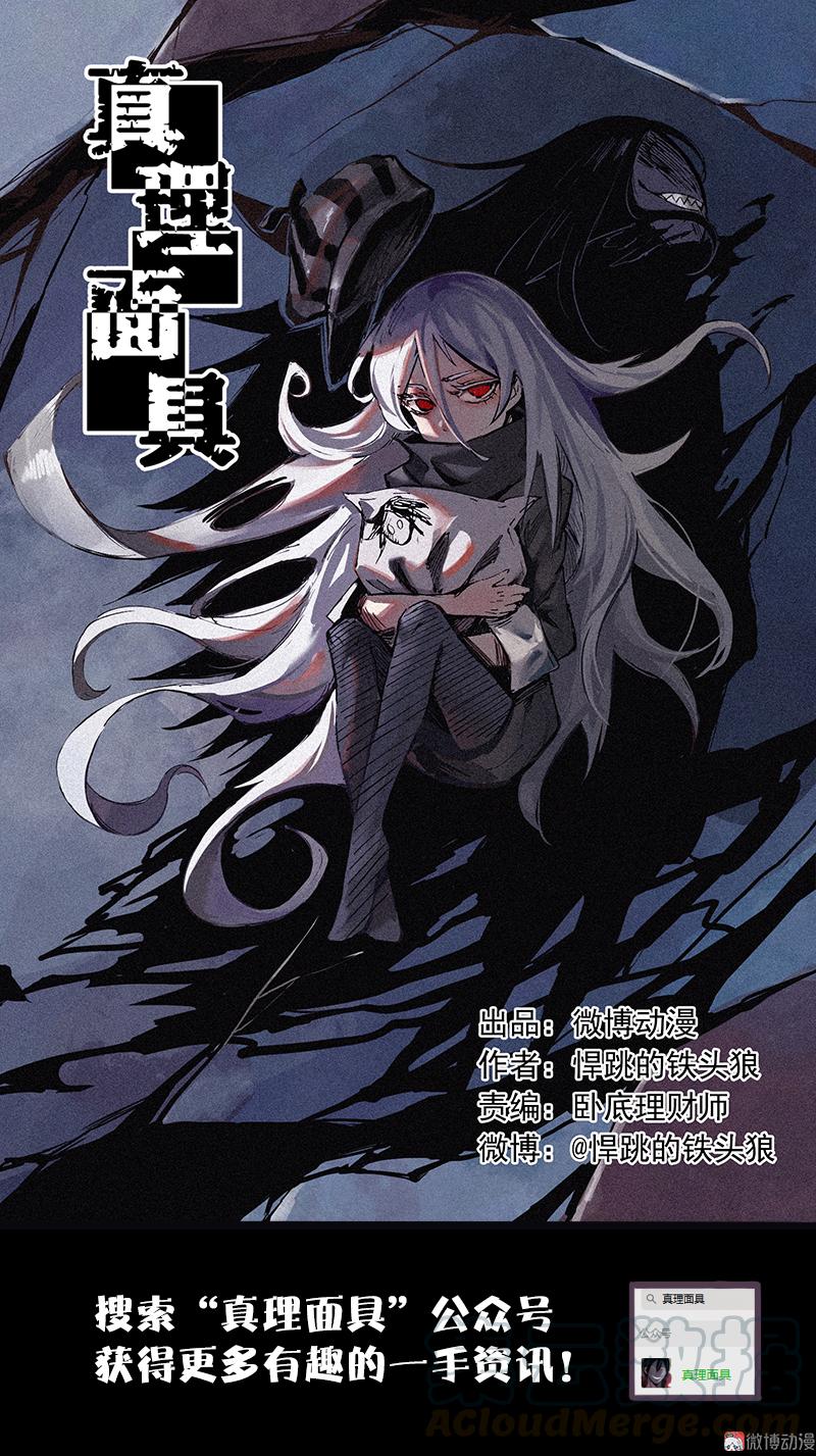 第38话 真理的见面礼（1）-第95话