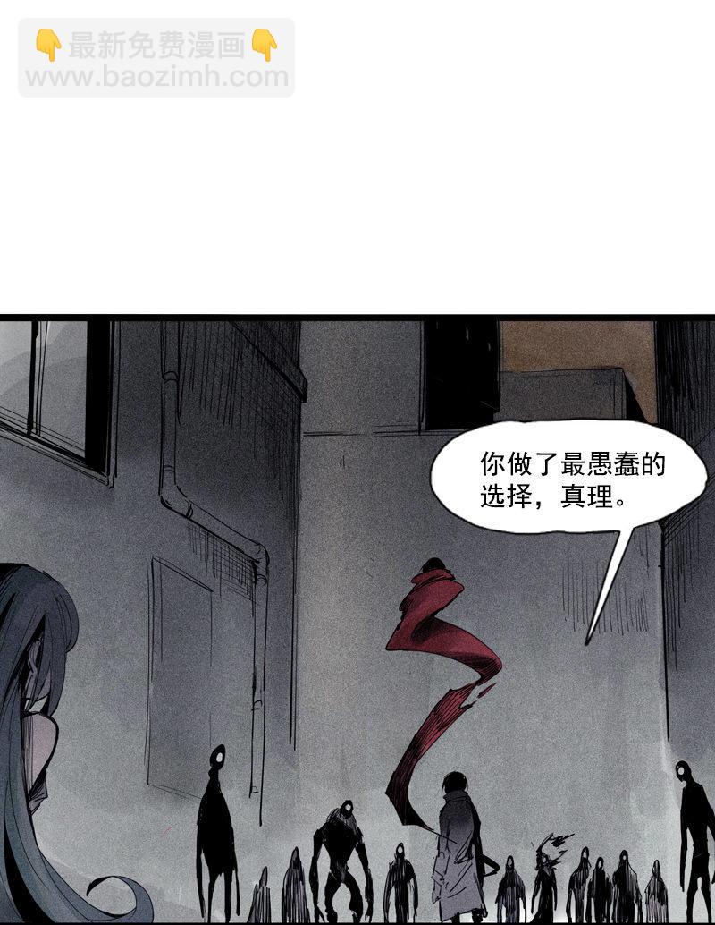 第38话 真理的见面礼（1）-第95话