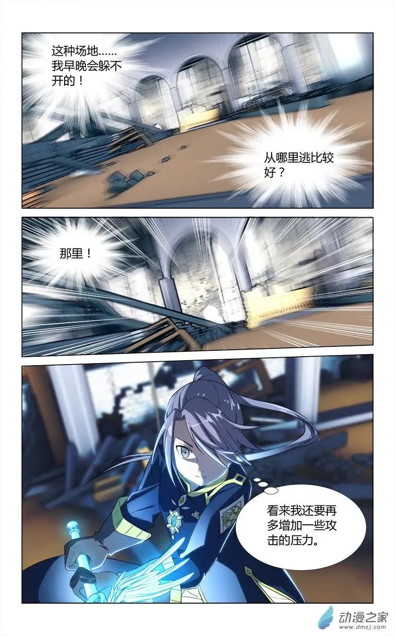 真理之徒 - 第11回 一念 - 1