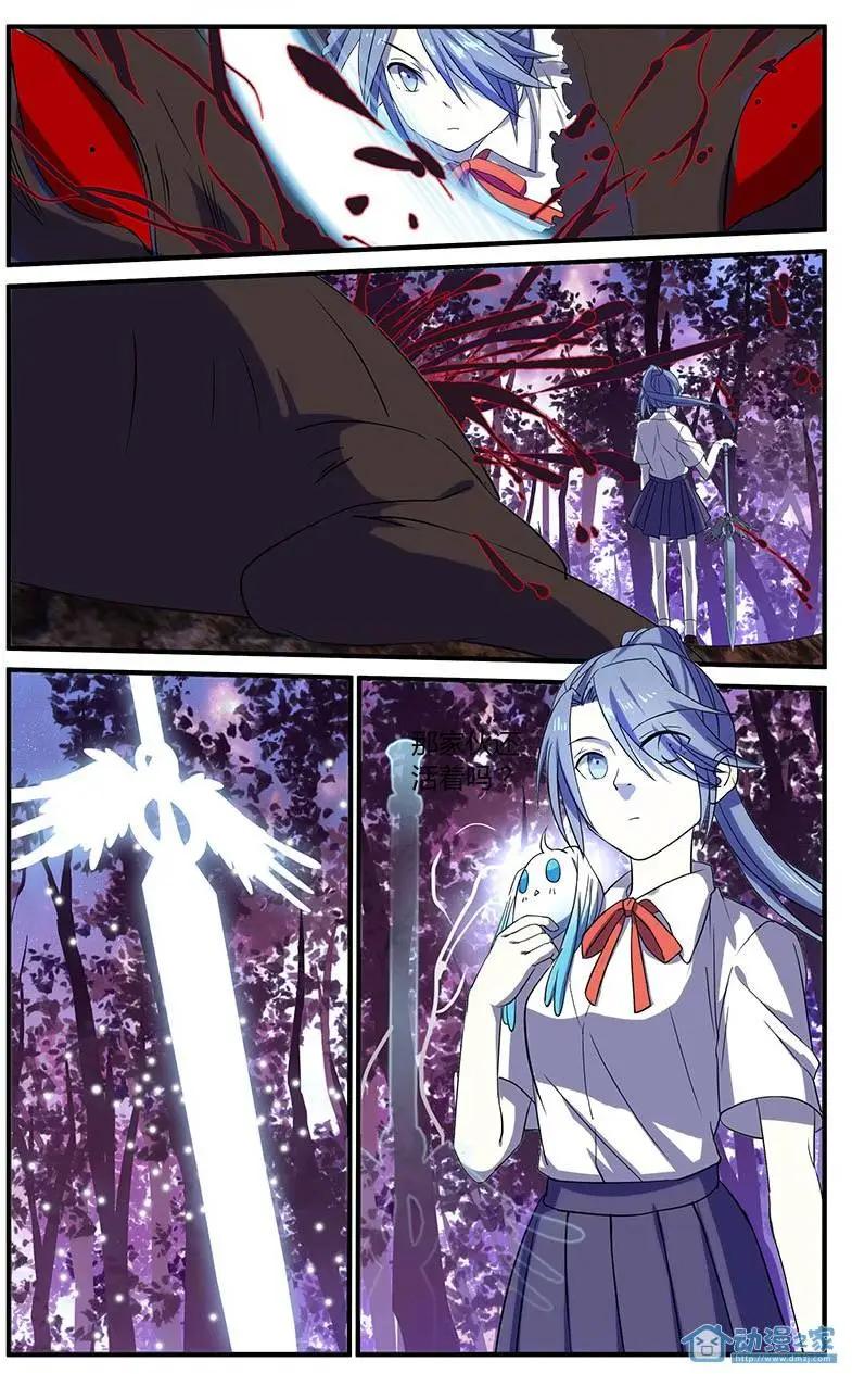 真理之徒 - 第3回 遇襲 - 3