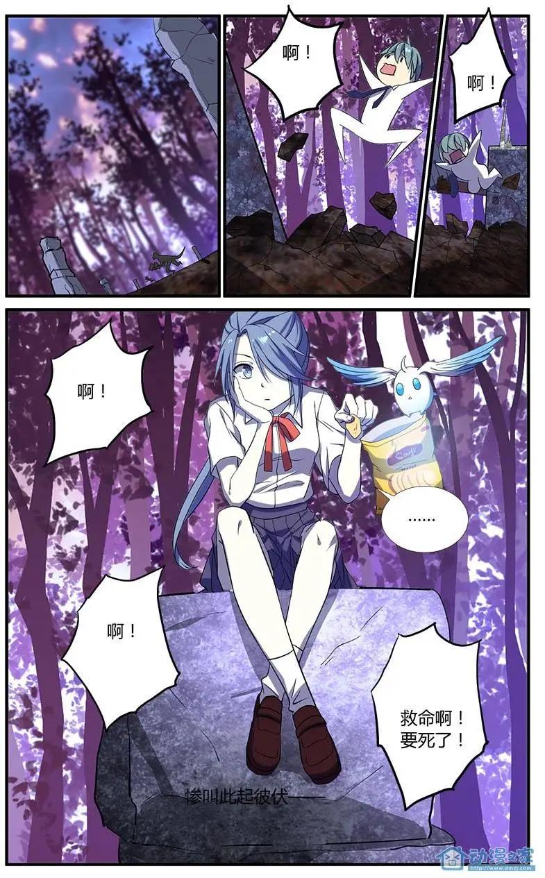 真理之徒 - 第3回 遇襲 - 1