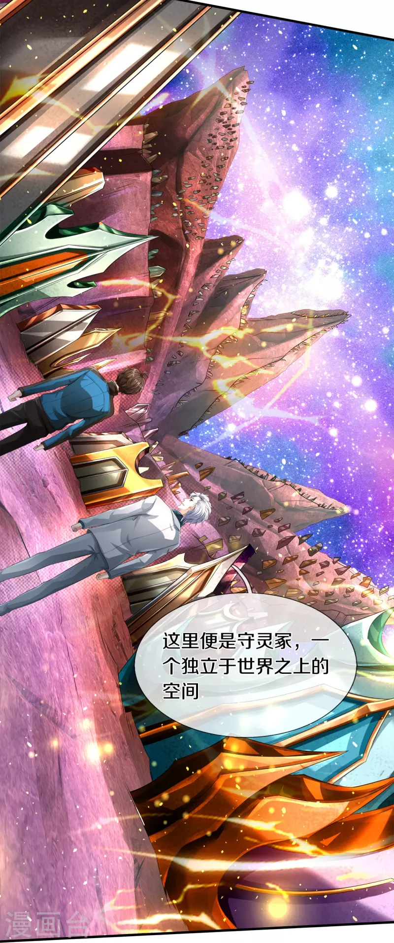 第10话 守灵冢-第11话