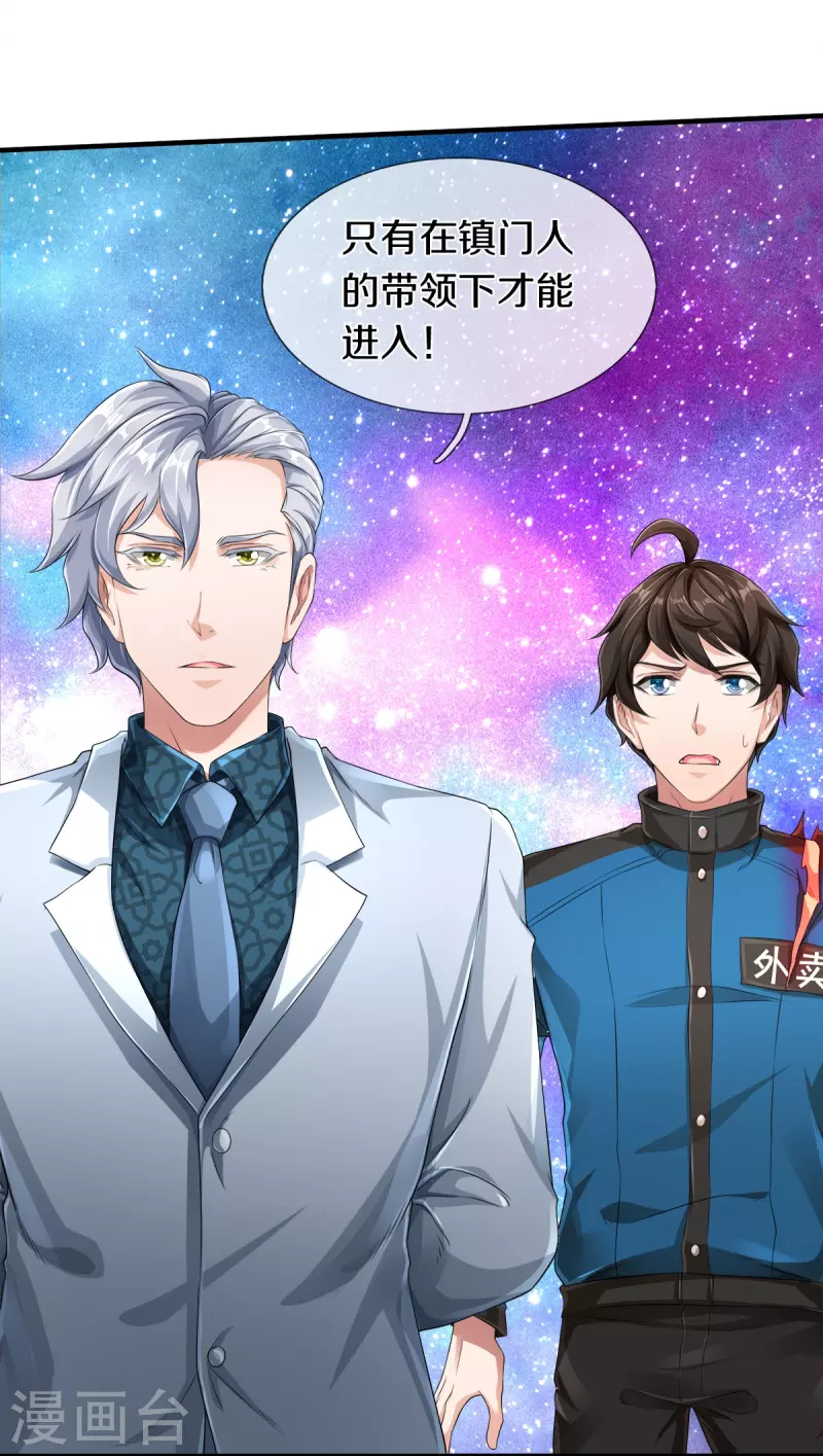 第10话 守灵冢-第11话