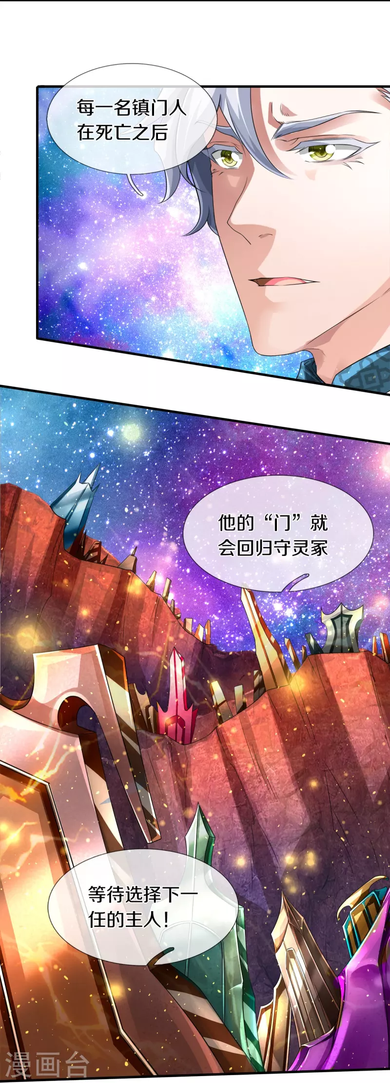 第10话 守灵冢-第11话