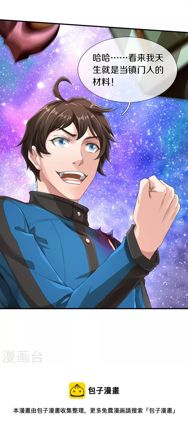 第10话 守灵冢-第11话